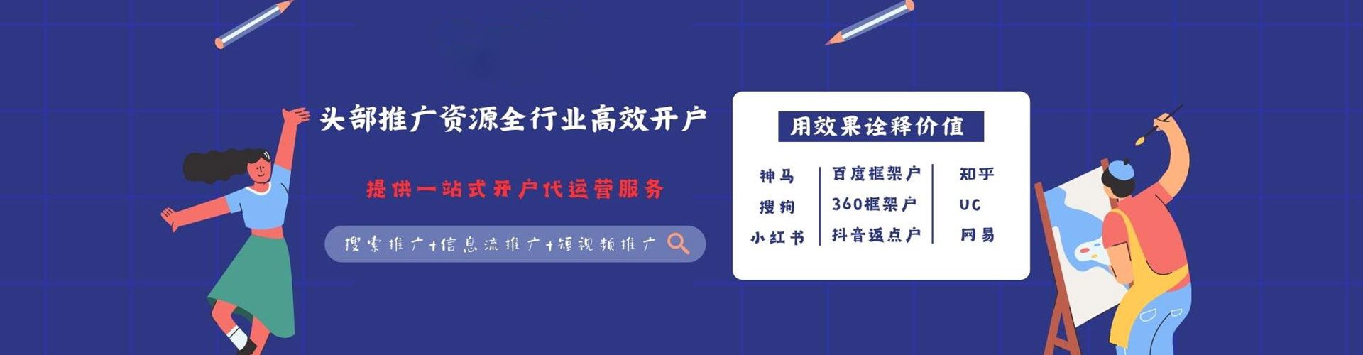 岑巩信息流优化