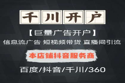 提升信息流广告开户效果的实战技巧——案例教学